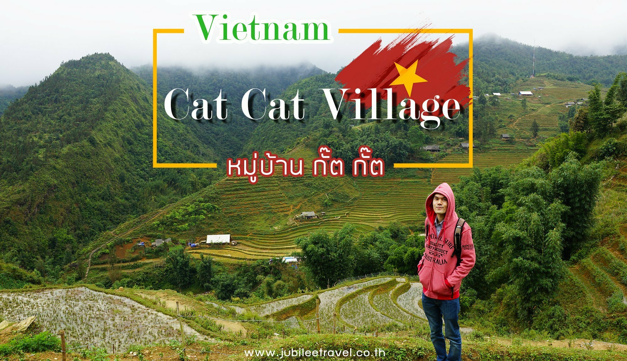 เที่ยวเวียดนามเหนือ หมู่บ้านกั๊ตกั๊ต Cat Cat Village ที่นี่มีแมวไหม